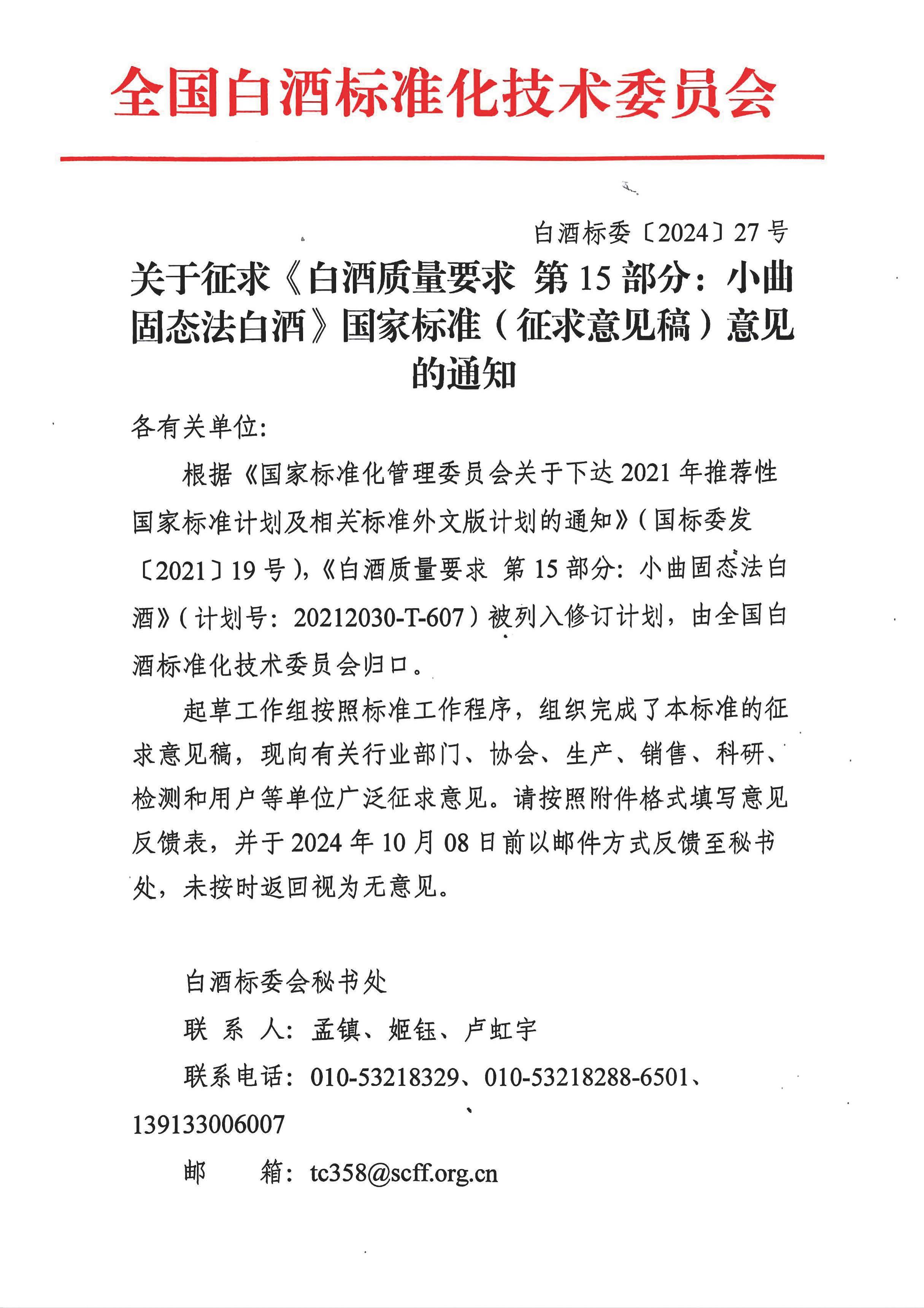 微信图片_20240812152416